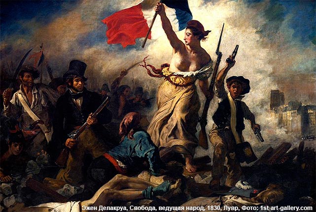 Французы – духовные наследники Французской революции