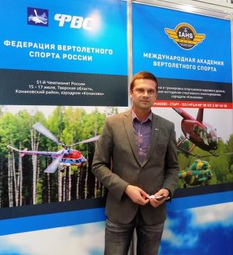 Alexander A. Yudahin. Federation of helicopter sport of Russia