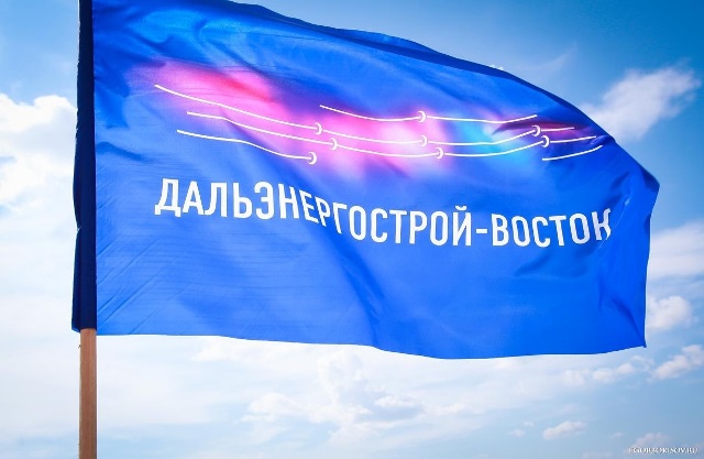 Symbol of the company Dalenergostroy Vostok. Photo - minvostokrazvitia.ru