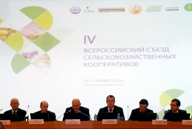 Agricultural cooperation meeting 2016