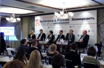 «Arbitration in Russia. What will happen next?» conference