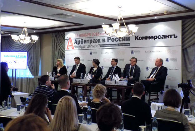 «Arbitration in Russia. What will happen next?» conference