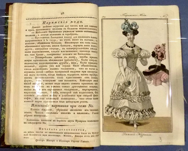 Lady's journal of Prince Shalikov