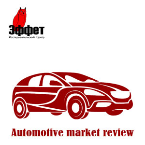 Automotive market review of RC Effet