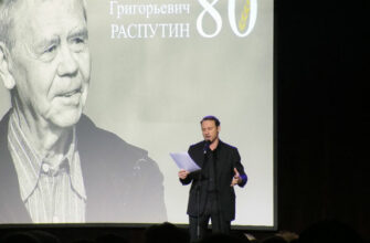 Валентин Григорьевич Распутин 80 лет