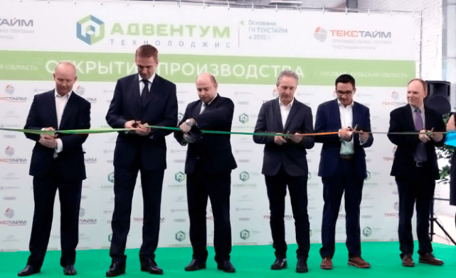 Adventum Technologies factory opening in Tula region in 2017