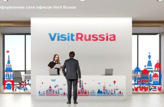 Visit Russia new office interior