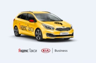 КИА поможет развитию сервиса Яндекс.Такси