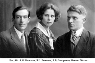 A. Leontiev, L. Bozhovich, A. Zaporozhets