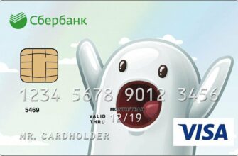 Sberbank visa