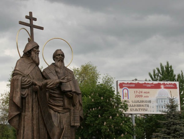 Saratov monument Cyrill Methodius. Photo: Vassily Zimin