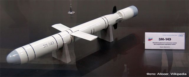 Крылатая ракета Калибр (экспортный вариант Клуб 3М 14Э) по наземным целям для оснащения подводных лодок. Фото: Википедия