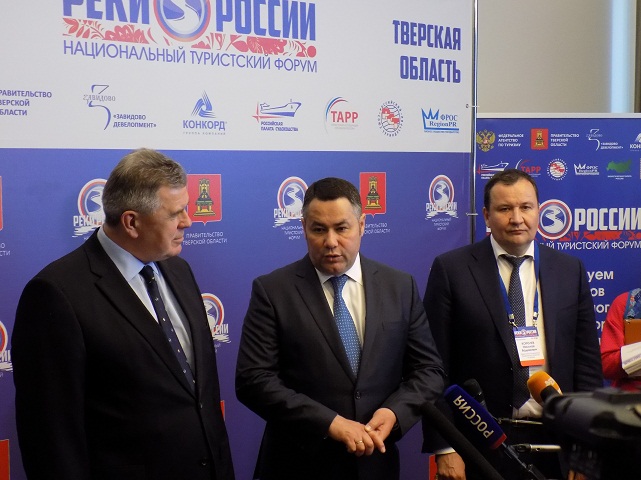 Tver Rivers of Russia Forum