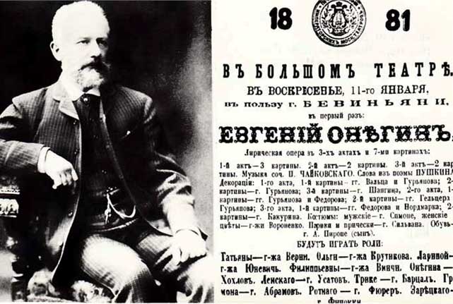 Onegin at Bolshoi Theatre. Historical debut