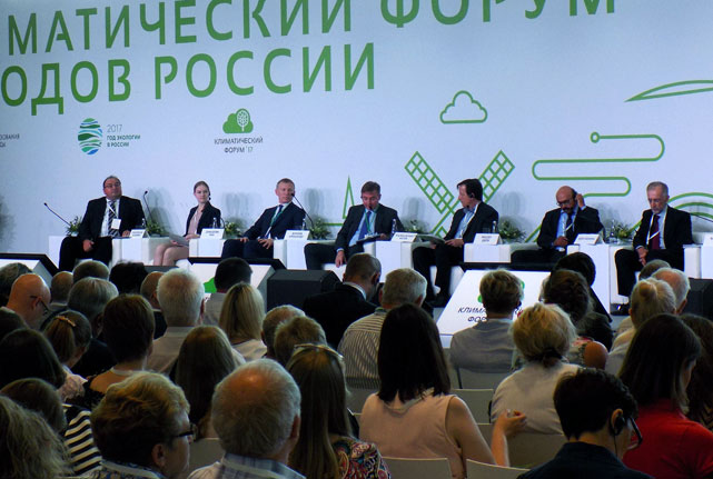 Климатический форум городов России 2017