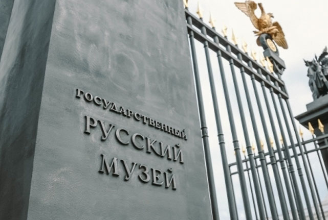 Русский Музей открывает выставку и филиал в Мурманске