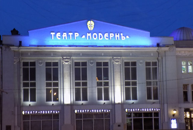 Teatr Modern