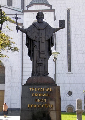 Вячеслав Клыков. Монумент в честь Св. Саввы в Сербии