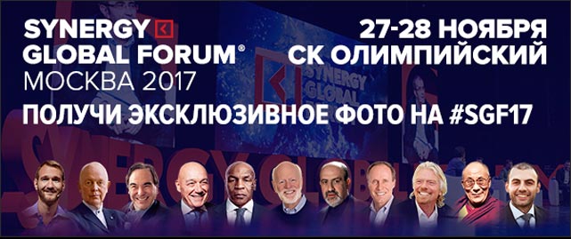 Synergy Global Forum 2017