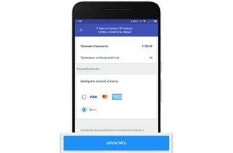 Android pay