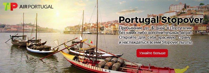 Посол Португалии в РФ: русские и португальцы - романтики