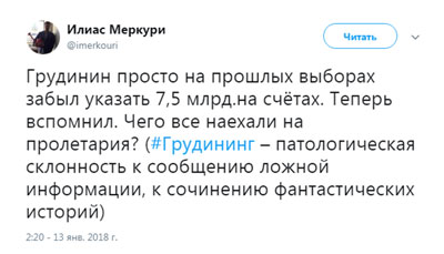 А коммунист-то не настоящий: Сурайкин оценил историю с миллиардными счетами кандидата Грудинина