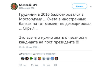 А коммунист-то не настоящий: Сурайкин оценил историю с миллиардными счетами кандидата Грудинина