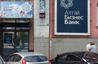 Altai biznes bank