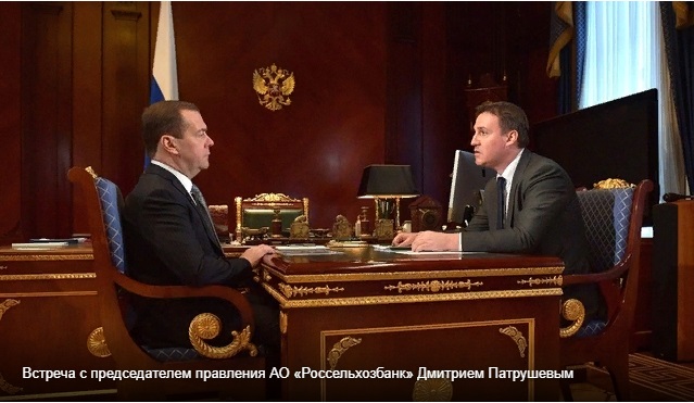 Новый глава Минсельхоза Дмитрий Патрушев на встрече с Д. Медведевым