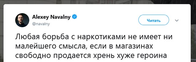 Навальному* давно пора сдать тест на наркотики: Милонов «подловил» блогера