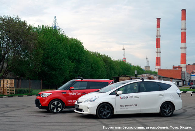 Яндекс увеличит парк беспилотных машин в 10 раз