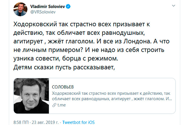 Беспорядки в России на руку Ходорковскому**, напомнил телеведущий Соловьев