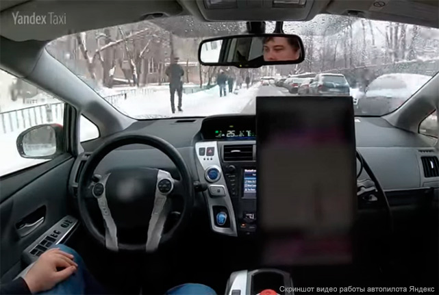 В России разрешат беспилотные автомобили на дорогах