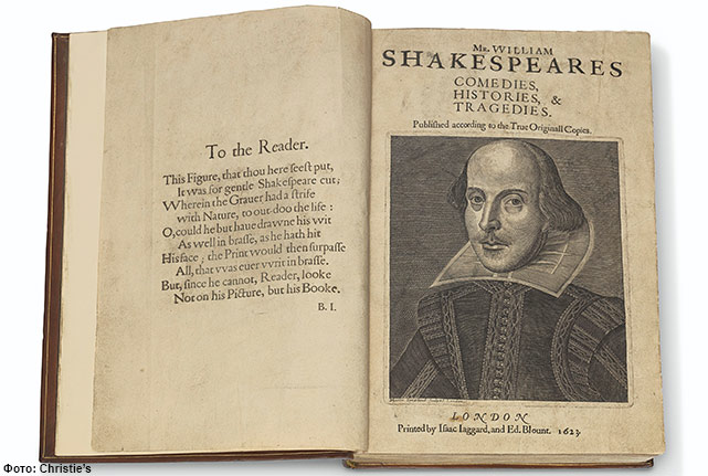 Первое печатное собрание сочинений Шекспира