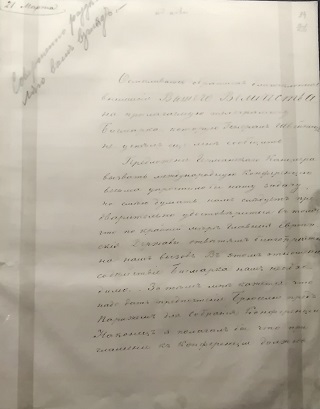 Текст доклада Н.К. Гирса Александру III