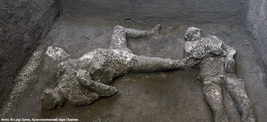 В Помпеях нашли «идеальные» останки жертв извержения Везувия