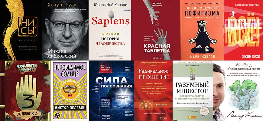 Самые продаваемые книги в России – прикладные