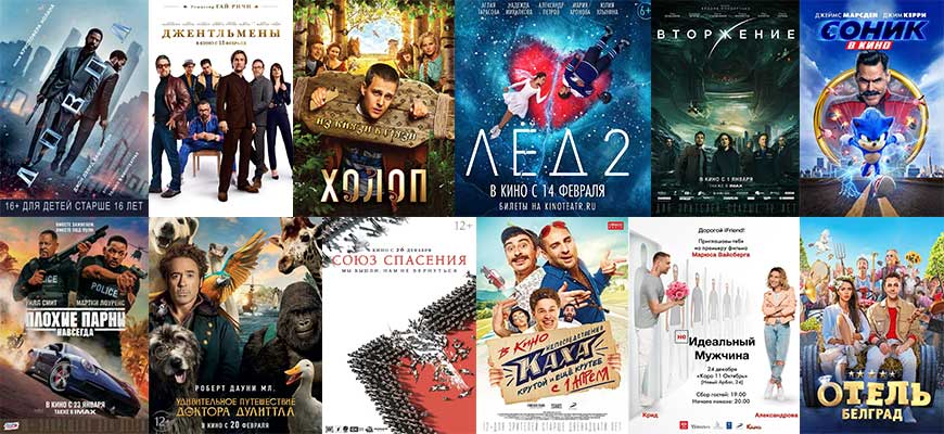 Названы самые кассовые фильмы российского проката 2020 года