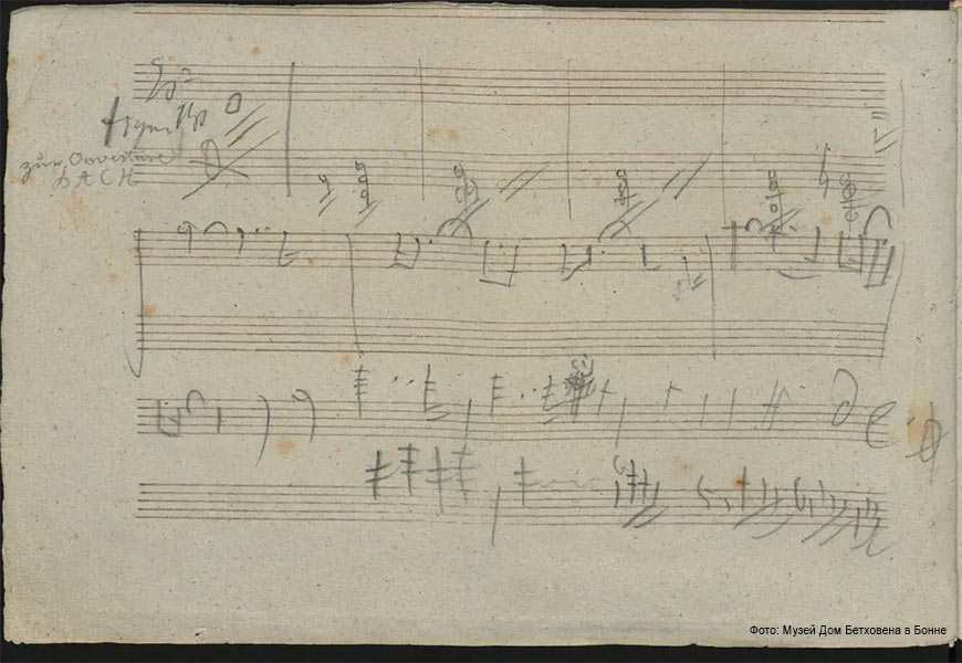 Лист с набросками Бетховена к 10-й симфонии.