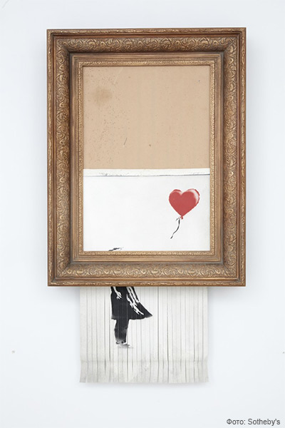 Бэнкси, «Девочка с воздушным шаром», 2018, известная как «Любовь в мусорном ведре»