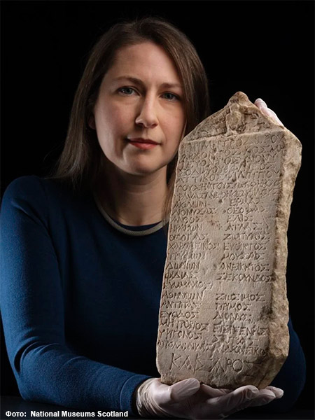 Маргарет Мейтлендю, главный хранитель Национального музея Шотландии, демонстрирует альбом выпускников Древней Греции 