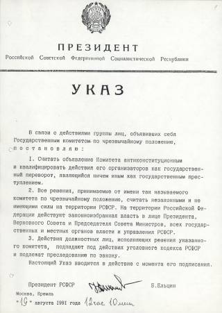 Фантомная боль по Советскому Союзу обостряется в августе