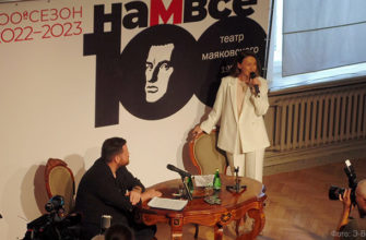 «Маяковка» открыла свой 100-летний театральный сезон