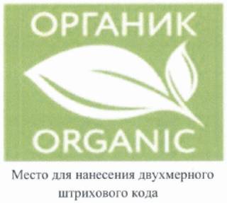 Рынок не для всех: органические продукты требуют сертификата РФ