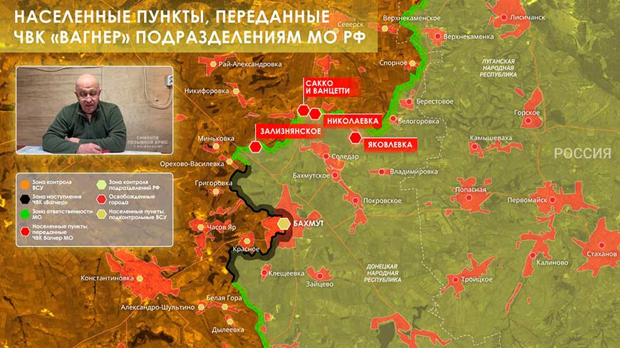 Зализнянское, Николаевка и другие: в Сети опубликована карта с новыми позициями ВС РФ близ Бахмута