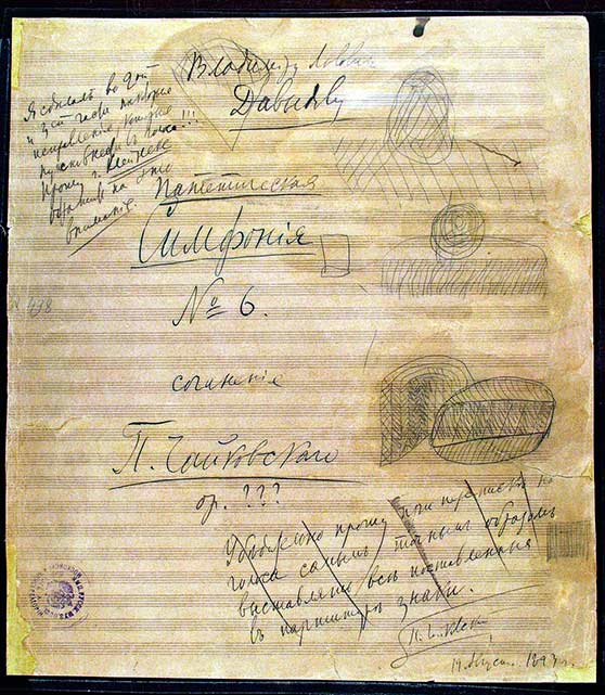 Титульный лист рукописи Шестой симфонии Чайковского