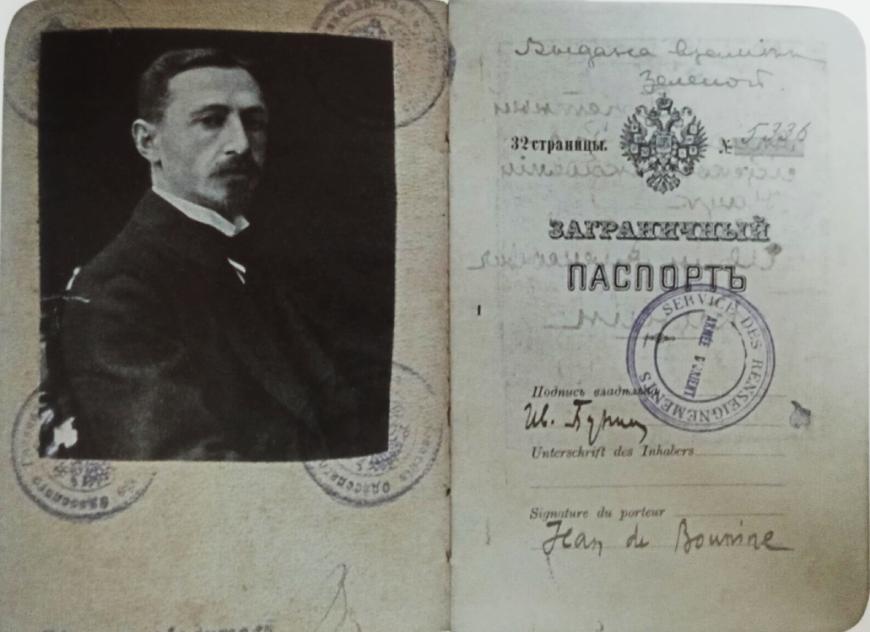 заграничный паспорт Бунина