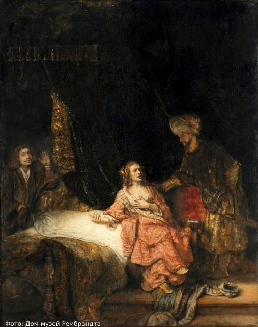 Рембрандт ван Рейн, Жена Потифара обвиняет Иосифа (1655)