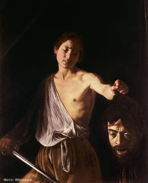 Караваджо, «Давид с головой Голиафа», 1610