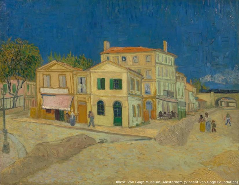 Винсент ван Гог, Желтый дом (улица) (1888)